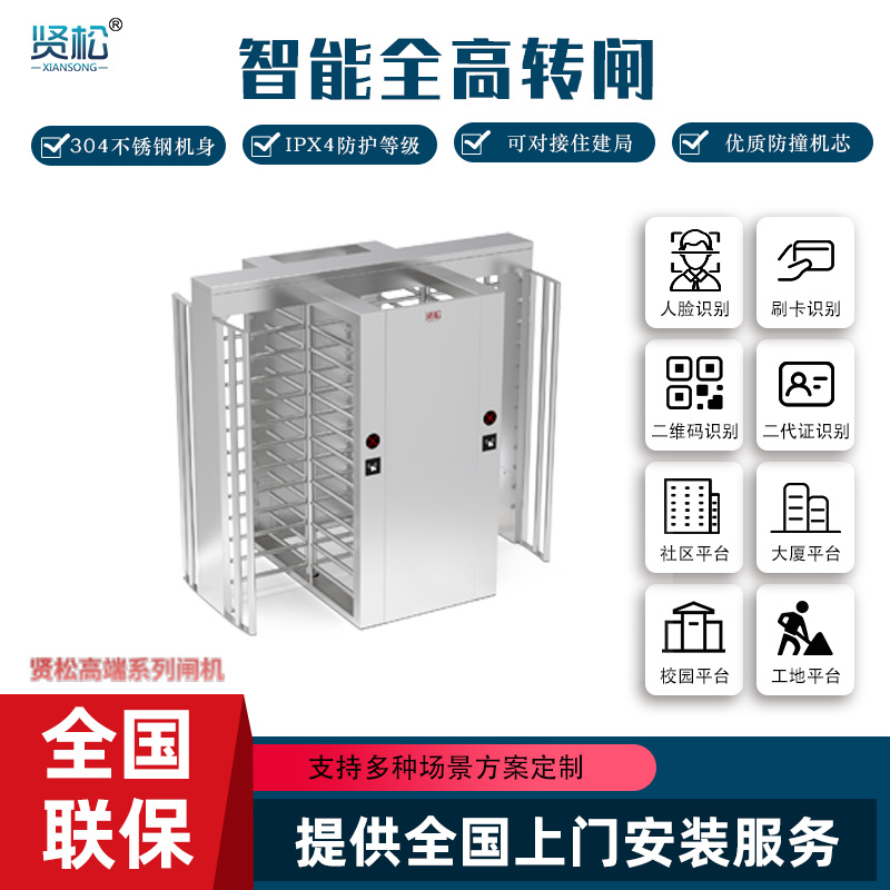 全高轉(zhuǎn)閘(雙門(mén))-T13S