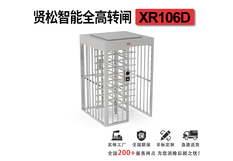 XR106D詳情頁(yè)_01.jpg